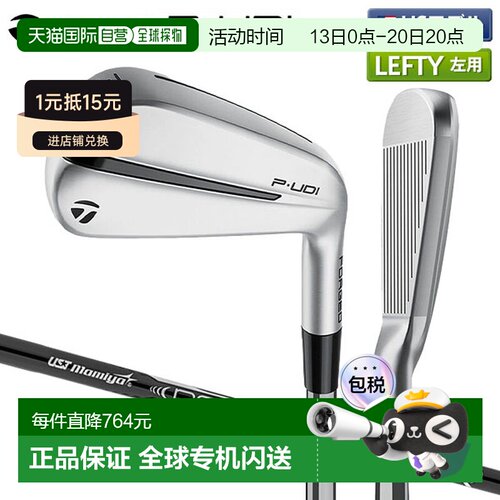 日本直邮TaylorMade P-UDI 铁杆型多功能球杆配备 UST RECOIL DAR