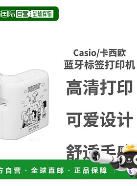 日本直邮CASIO  KL-SP10-PN 智能手机专用 Nameland i-ma Peanuts