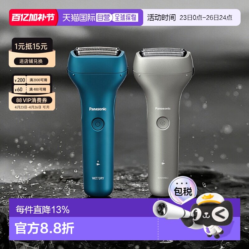 【日本直邮】松下剃须刀3刀头基础款防水刮胡刀ES-RT1/RT2/RT4