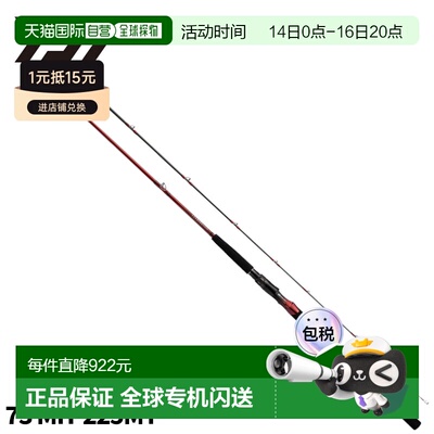 日本直邮Daiwa 船竿 Leading MG 73 MH-225MT [22 年款]新款