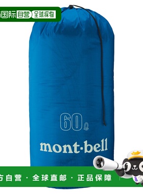 日潮跑腿Montbell蒙贝欧 轻质袋收纳包 60L PRBL 1123832