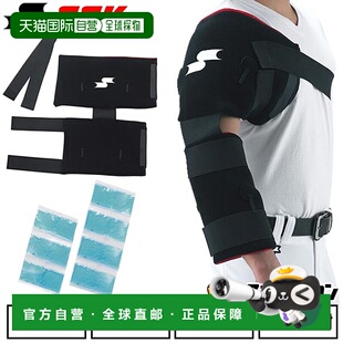 日本直邮棒球冰敷套装,冰敷支撑带,用于肩膀和肘部,包括冰袋(