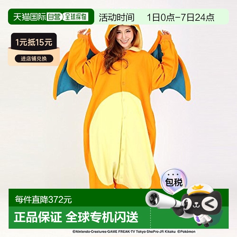 【日本直邮】Sazac抓绒卡通人偶服装黄色小火龙卡通时尚潮流