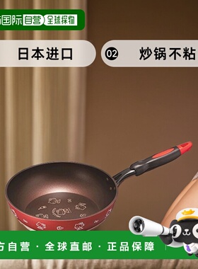 【日本直邮】Skater斯凯达 炒锅 IH燃气 26cm HelloKitty AFP26-A