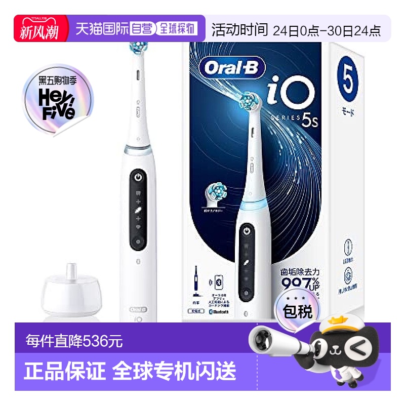 【日本直邮】Braun博朗 oralB iO4S 白 电动牙刷   iOG51A60WT