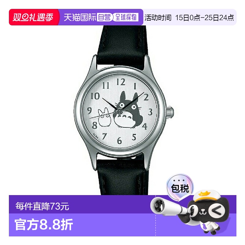 日本直邮SEIKO精工ALBA角色手表龙猫ACCK402新款