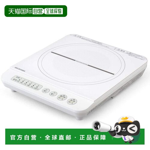 【日本直邮】爱丽思IRIS OHYAMAIH炉灶IH烹饪炉灶1400W白色IHK-T3