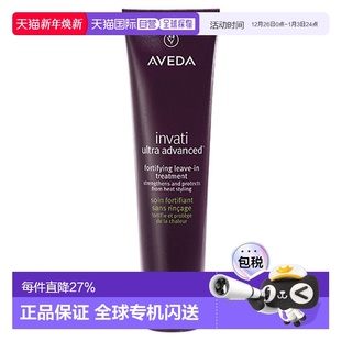 日本直邮AVEDA丰盈强韧紫森林免洗护发素100ml温和养护发丝正品