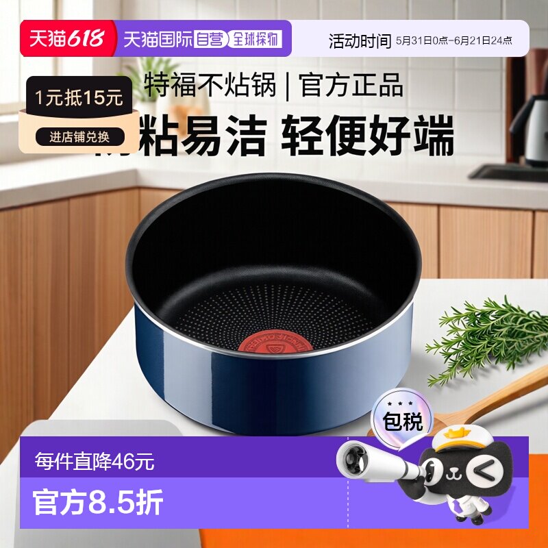 T Fal特福 燃气用不粘锅16cm 把手锅盖另售 蓝色L43728手柄