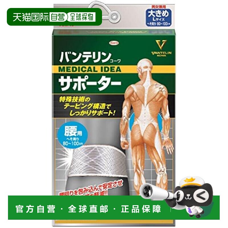 【日本直邮】KOWA 护腰用具  L码(腹围约80~100cm) 灰色腰带图片