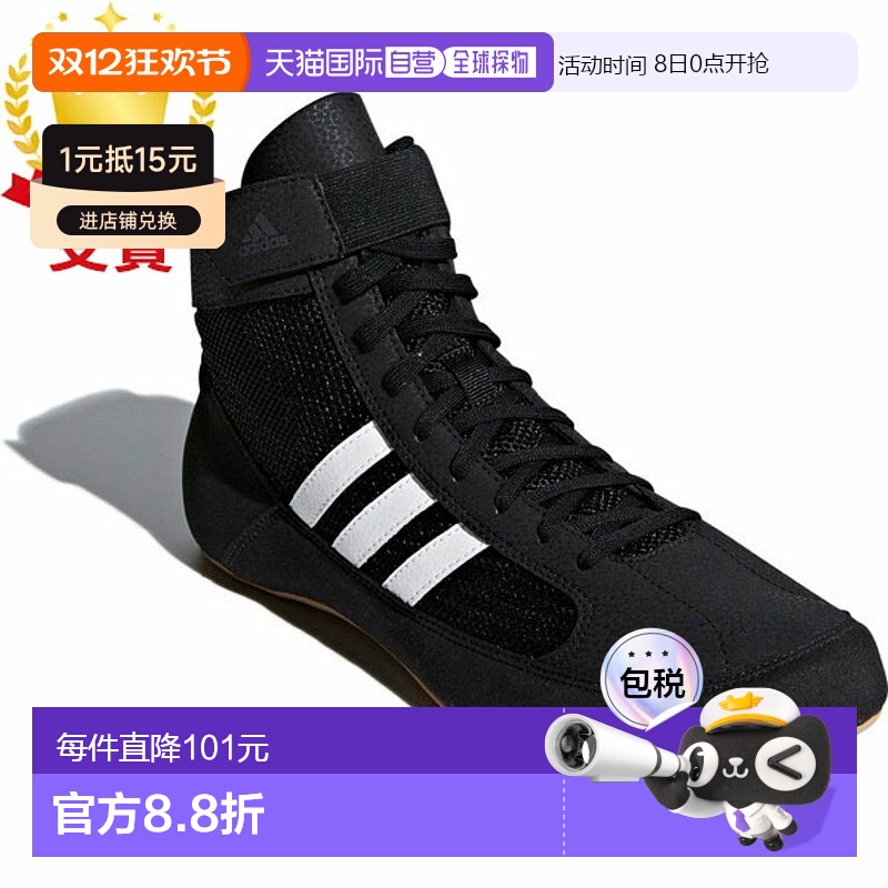 日本直邮adidas阿迪达斯 男士拳击摔跤鞋 hvc AQ3325