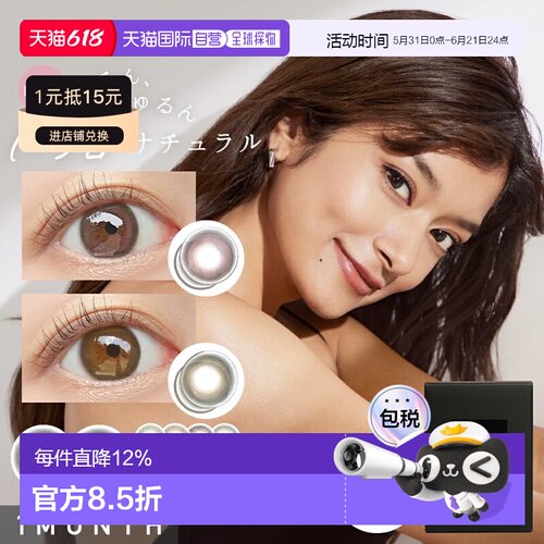 日本直邮ReVIA月抛美瞳 自然&混血系彩色隐形眼镜 舒适镜片1片装