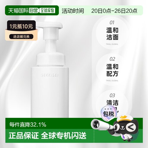 日本直邮sekkisei/雪肌精温和洁面泡沫正品清爽洗面奶清洁毛孔
