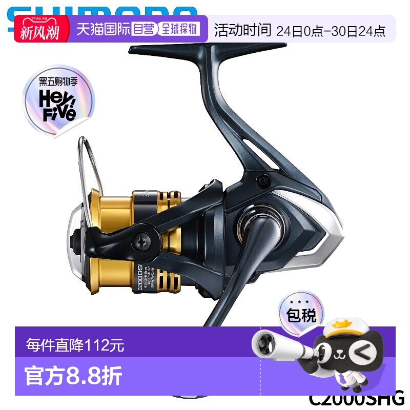 日本直邮Shimano 纺车轮 Sahara C2000SHG 22 年款纺车轮新款