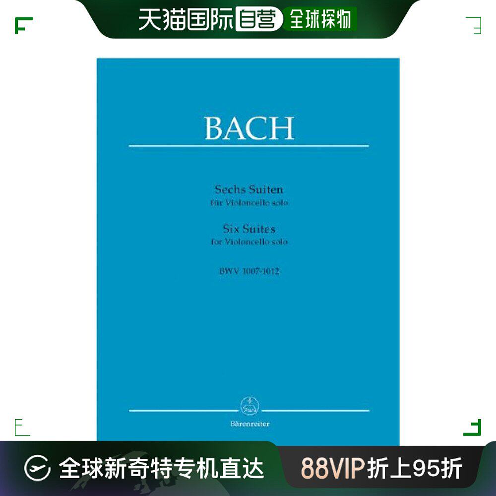 【日本直邮】wittner 乐谱ba320 巴赫6组曲bwv1007~1012/大提琴