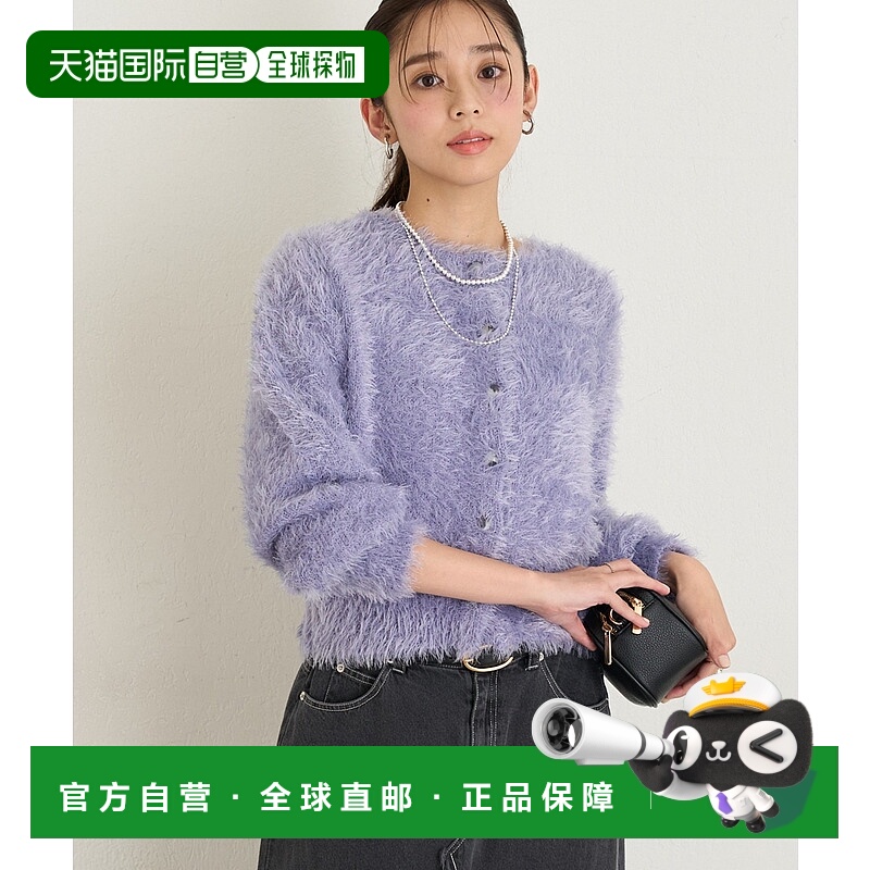 1h可退 日本直邮un dix cors 女装 舒适仿毛绒透明纽扣开衫 UNZ10