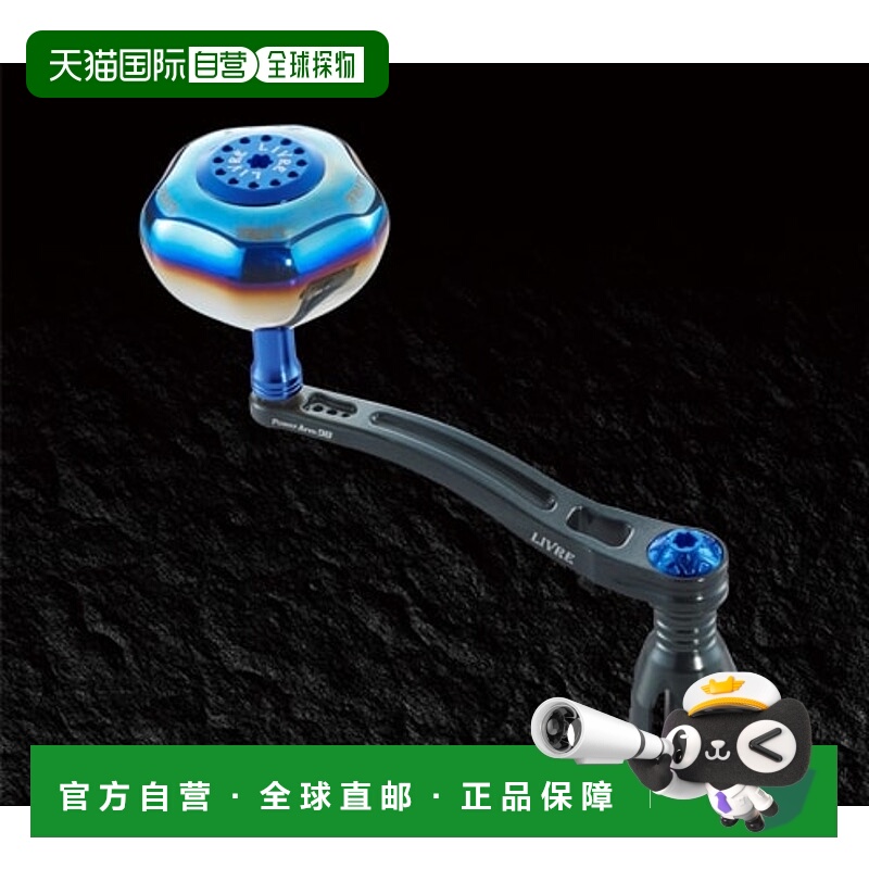 日本直邮Megatech (LIVRE) Power Arm 98 适用于 Daiwa 8000 和 1