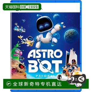 宇航员机器人 PS5 日本直邮