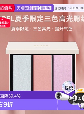 日本直邮SNIDEL24夏季限定三色高光腮红盘10g EX08 Dreamy E正品