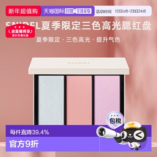 日本直邮SNIDEL24夏季限定三色高光腮红盘10g EX08 Dreamy E正品
