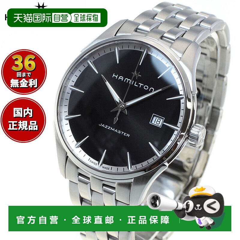 日本直邮Hamilton Jazzmaster Gent Quartz H32451131 男士手表 J