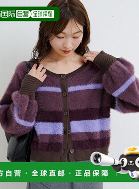 1h可退 日本直邮Kastane 女装 宽松短款两穿仿毛绒条纹开衫 KAZ10