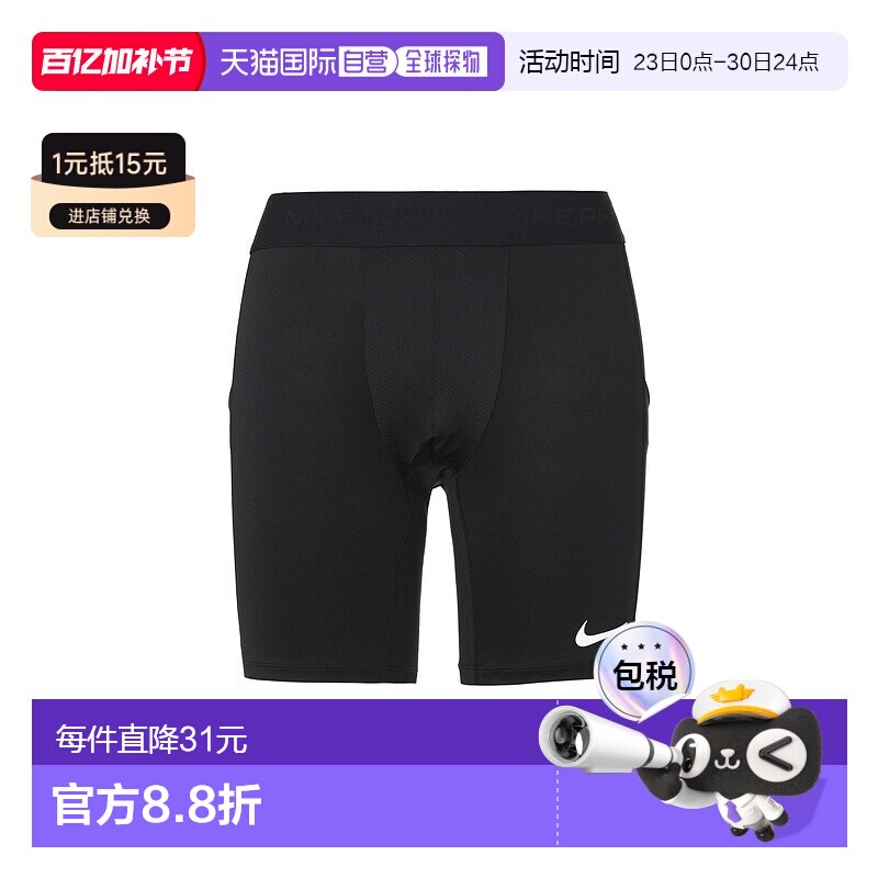 日本直邮Nike Pro Dri-FIT 纯色速干紧身训练运动短裤 男款耐克