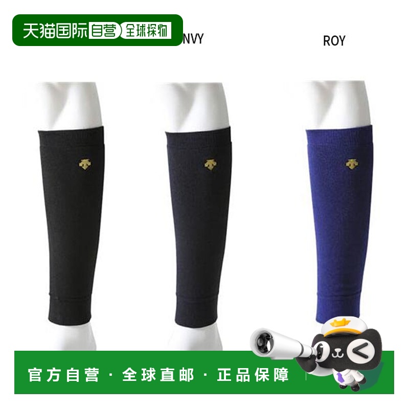 日本直邮DESCENTE 暖腿棒球用品黑色海军蓝 DESCENTE C885新款