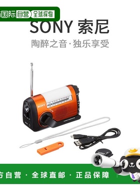 【日本直邮】Sony索尼手提收音机ICF-B09支持手摇充电橙色