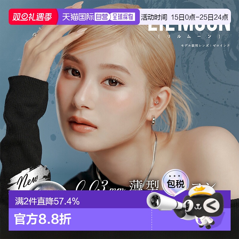 日本直邮lilmoon 薄型日抛美瞳 彩色隐形眼镜 10片装正品水凝胶