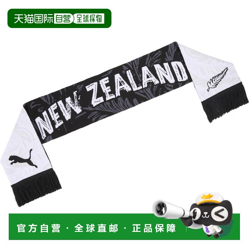 日本直邮PUMA NZ 文化围巾足球毛巾 054973-01