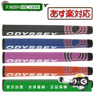 日本直邮ODYSSEY JUMBO 14AM 推杆握把