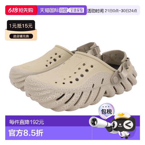 日本直邮Crocs 回声裂纹洞洞鞋 Moth 运动凉鞋 [2116300LJ] 棕色
