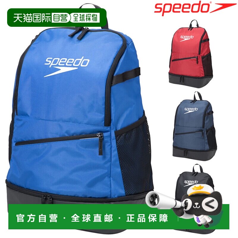 日本直邮 Speed SPEEDO 游泳 FS Pack 30 游泳包 SE22013