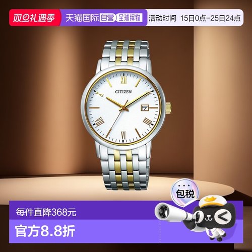 日本直邮 CITIZEN COLLECTION 西铁城系列 Eco Drive 男士一对型