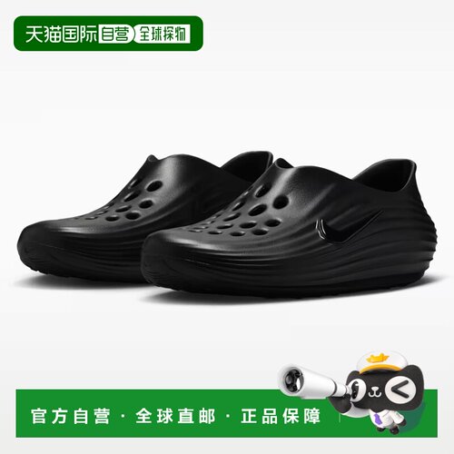 日本直邮Nike ReactX Rejuven8 男士恢复鞋 HV5060-001 黑色 26.0