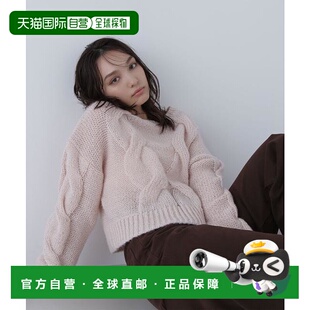 日本直邮NATURAL 宽松麻花针织衫 BEAUTY 短款 BASIC 1h可退