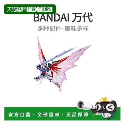 【日本直邮】METAL ROBOT魂强袭自由高达用光之翼&射击特效配件套