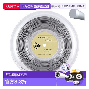 日本直邮邓禄普 Explosive Tour 网球线(卷装及其他)200米卷装