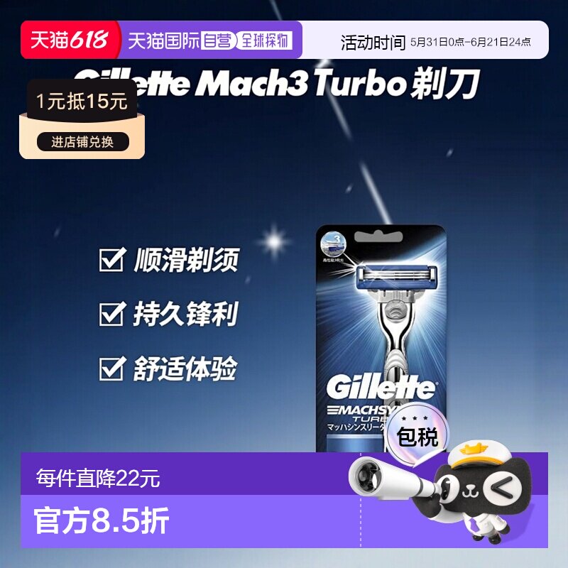 【日本直邮】Gillette 剃刀 Mach3 Turbo 银色 2个混合装 剃须 除