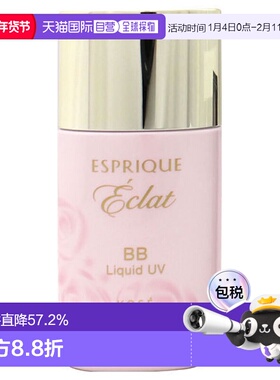 日潮跑腿高丝Esprique绮丝碧BB防晒隔离霜30g妆前打底柔肤正品