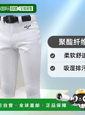 【日本直邮】Mizuno美津浓GACHI儿童棒球运动裤150白色 12JD9F84