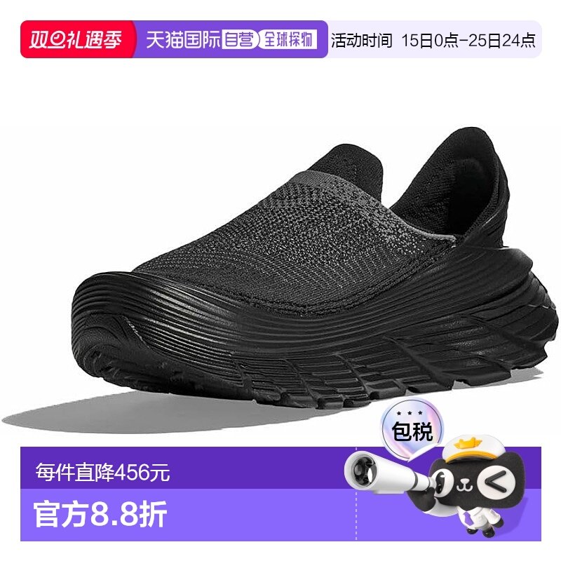 【日本直邮】HOKA RESTORE TC休闲运动鞋 1134532-BBLC防滑休闲鞋