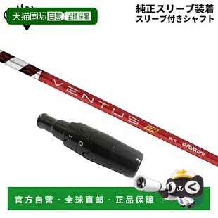 日本直邮Callaway 高尔夫 富士克 Ventus TR 红 碳素杆身 适合高