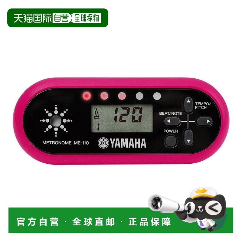日本直邮YAMAHA雅马哈MetronomME110节拍器考级吉他节奏器通用