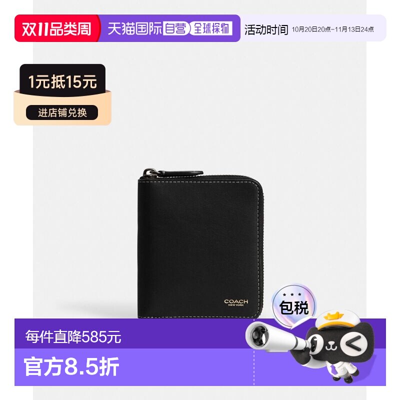 日本直邮COACH 蔻驰 蔻驰男女同款拉链零钱包 CBH【付后1h可退】