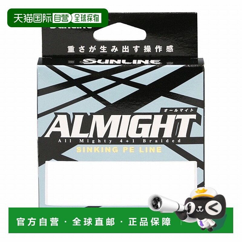 日本直邮Sunline PE Line All Might No. 1 150m 粉色