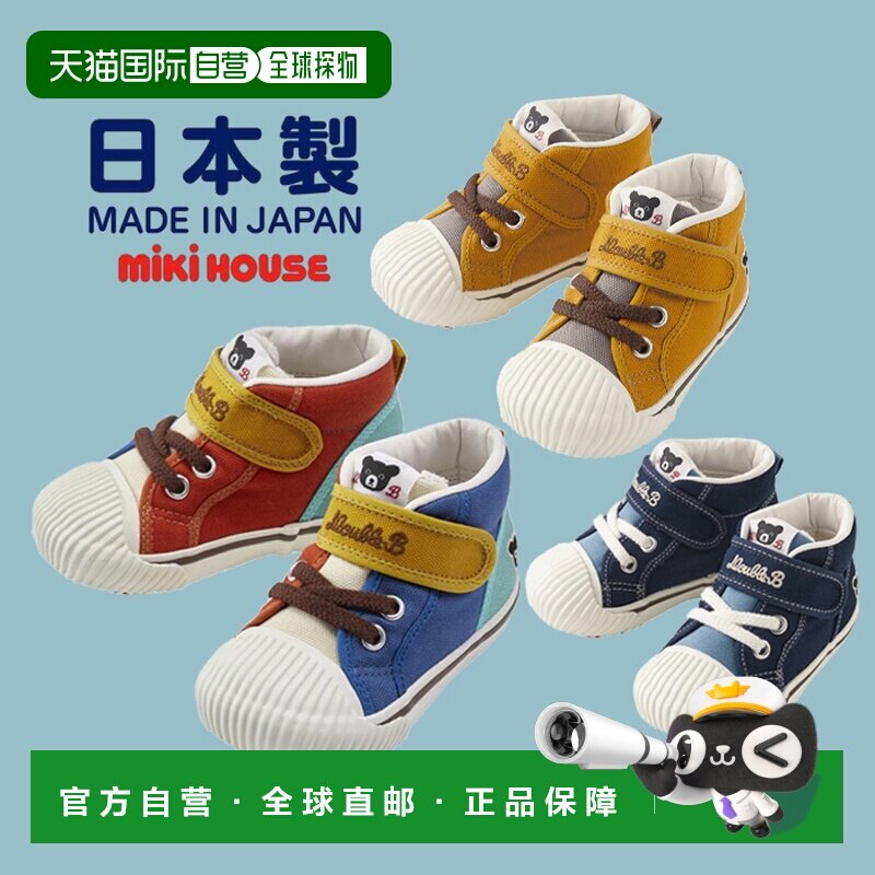日本直邮日潮 MIKIHOUSE|Double_B小黑熊贝壳学步鞋儿童板鞋童鞋图片