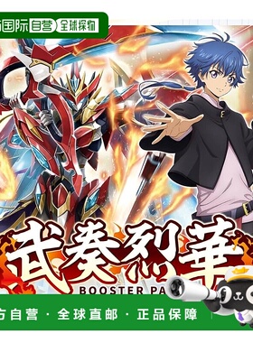 【日本直邮】Cardfight Vanguard 补充包 Musou Rekka 16 包盒