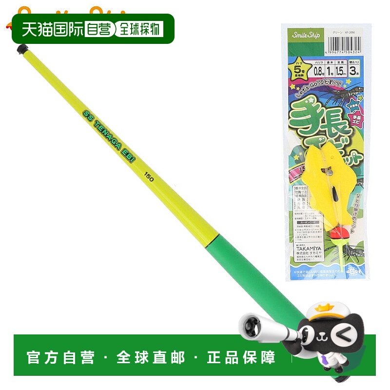 日本直邮SmileShip 鱼竿套装龙虾套装绿色